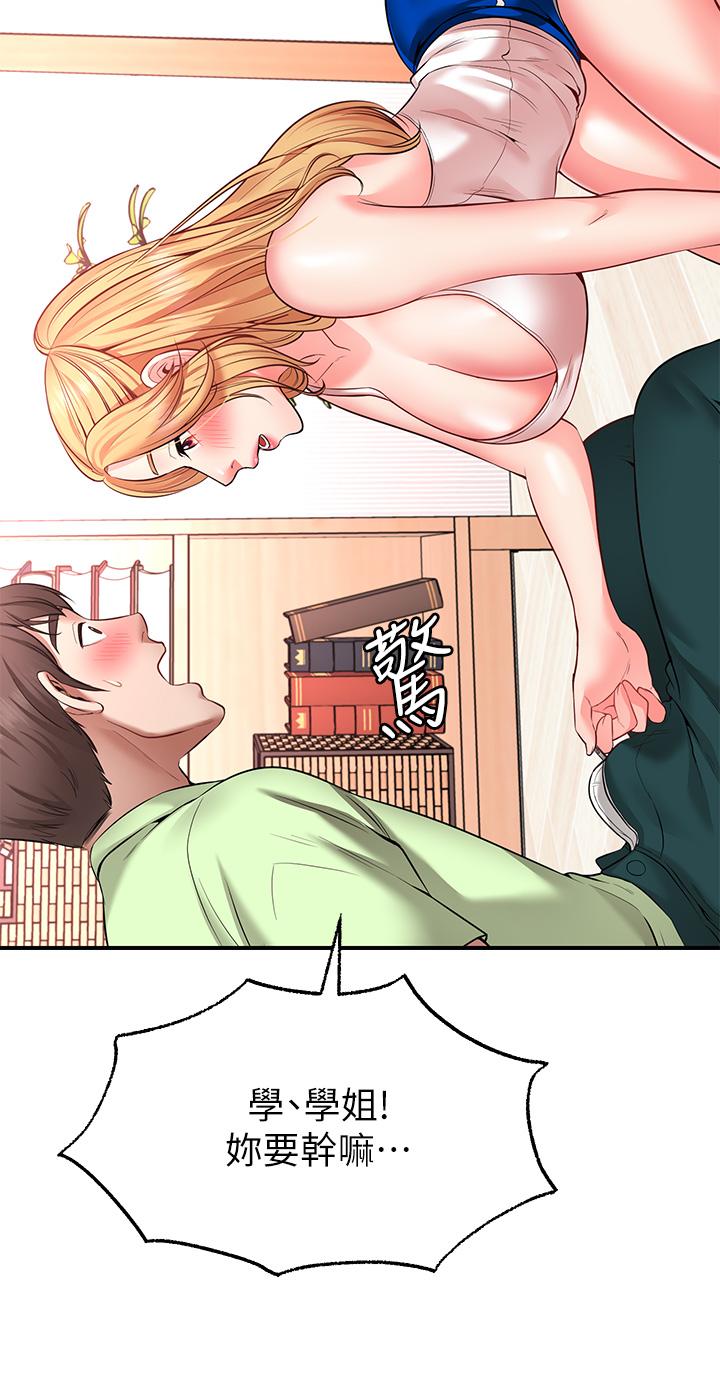 《願望不射限》漫画 第3話-是在勾引我上床對吧