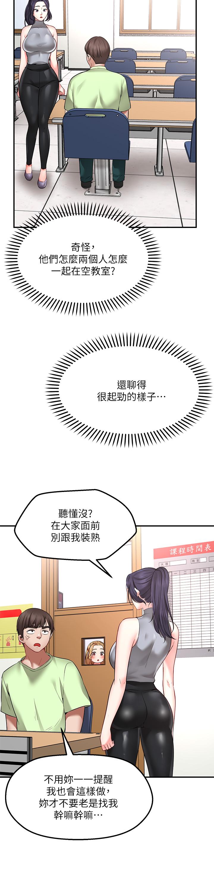 《願望不射限》漫画 第3話-是在勾引我上床對吧