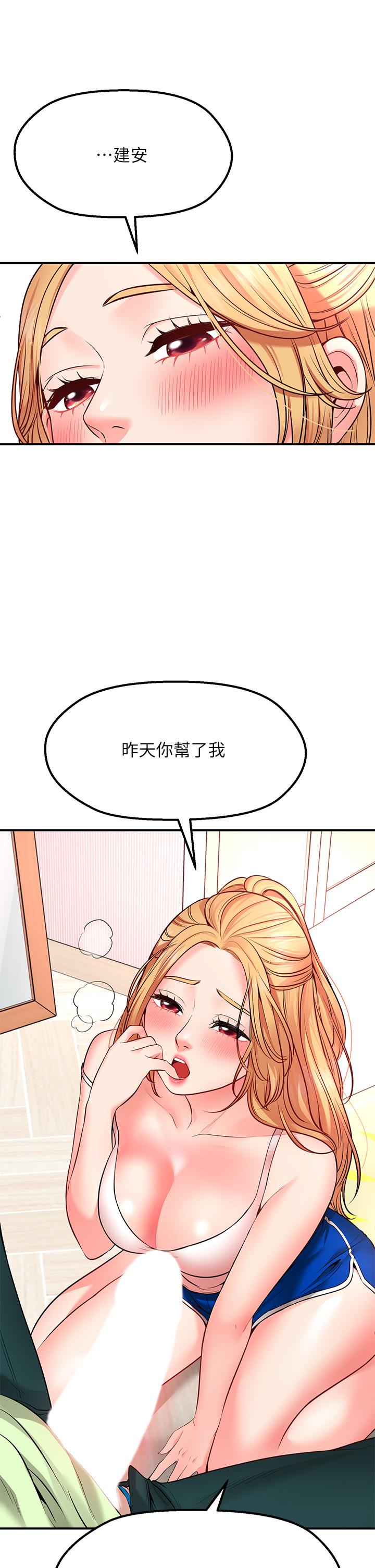 《願望不射限》漫画 第3話-是在勾引我上床對吧