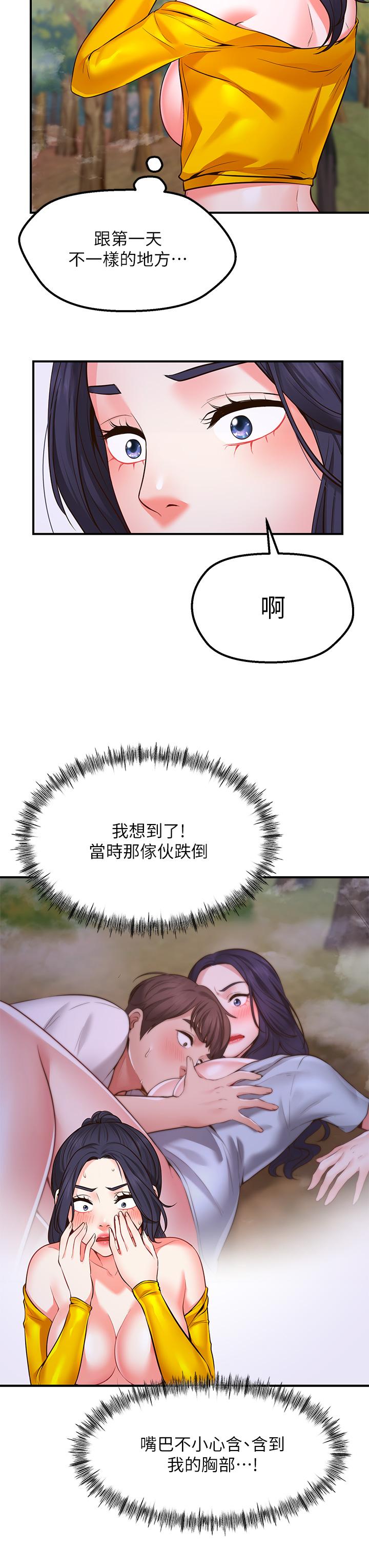 《願望不射限》漫画 第3話-是在勾引我上床對吧