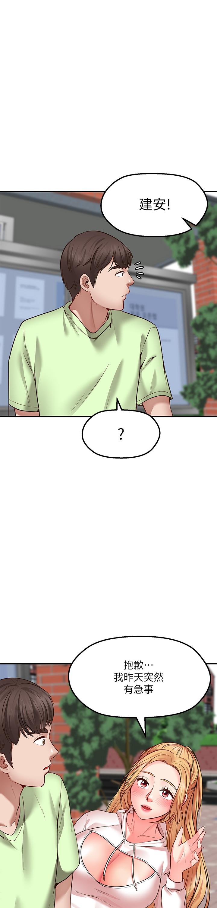 《願望不射限》漫画 第3話-是在勾引我上床對吧