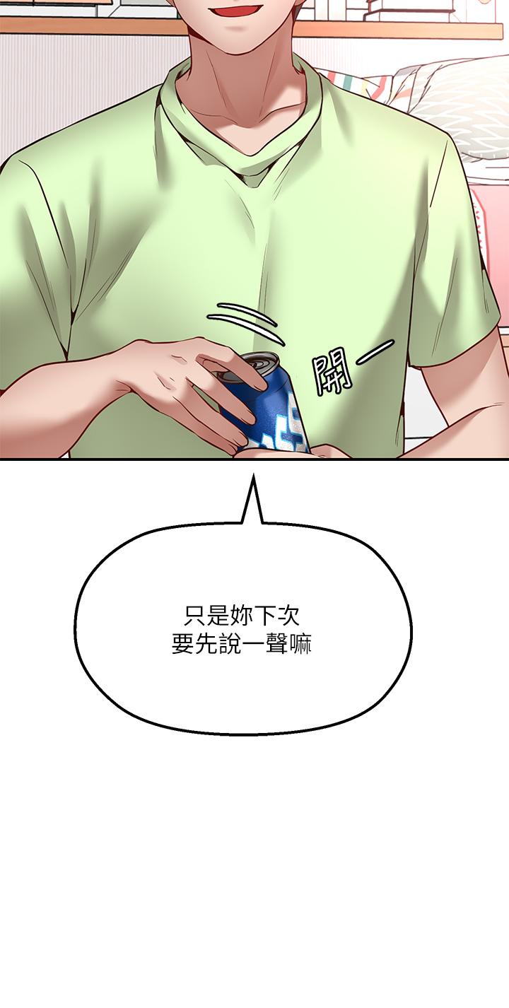 《願望不射限》漫画 第3話-是在勾引我上床對吧