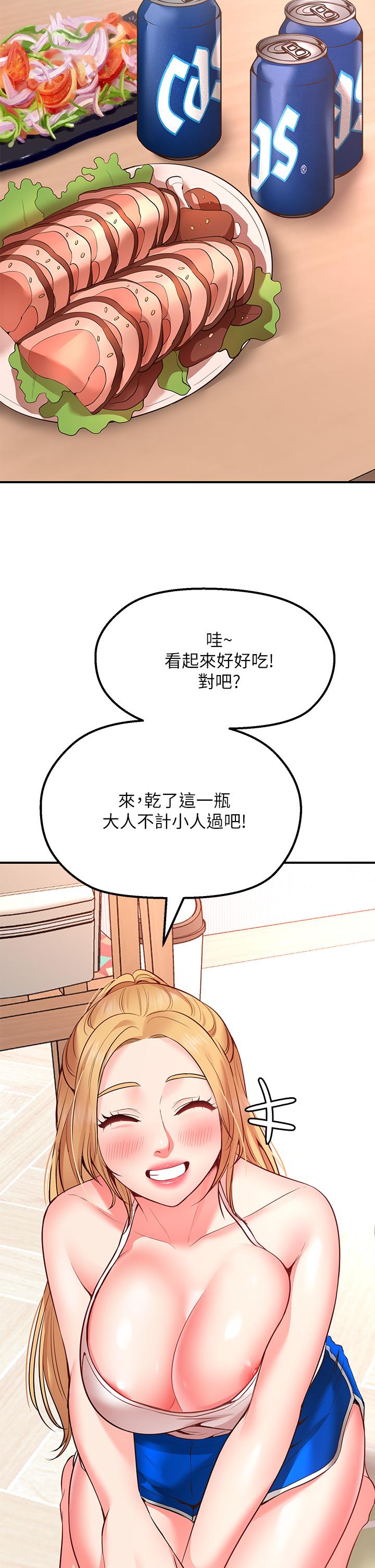 《願望不射限》漫画 第3話-是在勾引我上床對吧