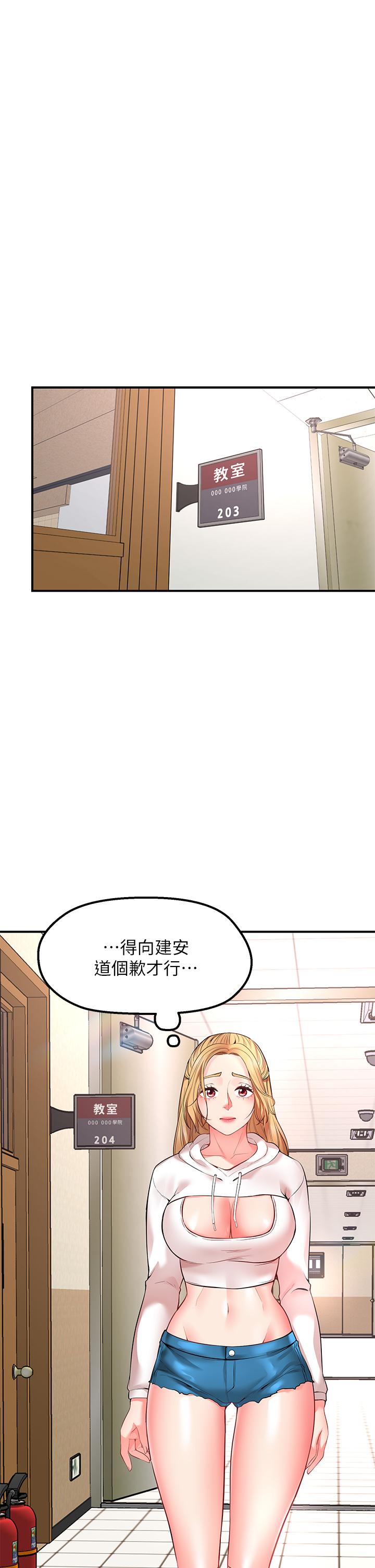 《願望不射限》漫画 第3話-是在勾引我上床對吧