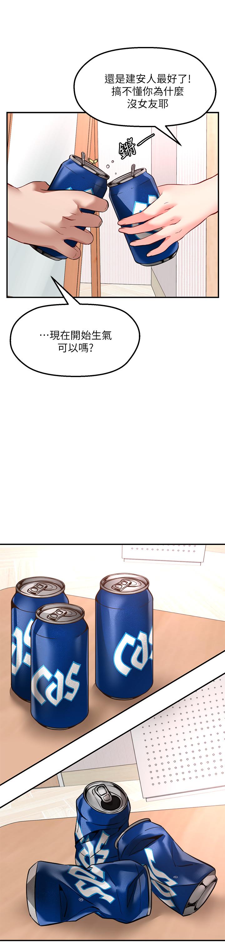 《願望不射限》漫画 第3話-是在勾引我上床對吧