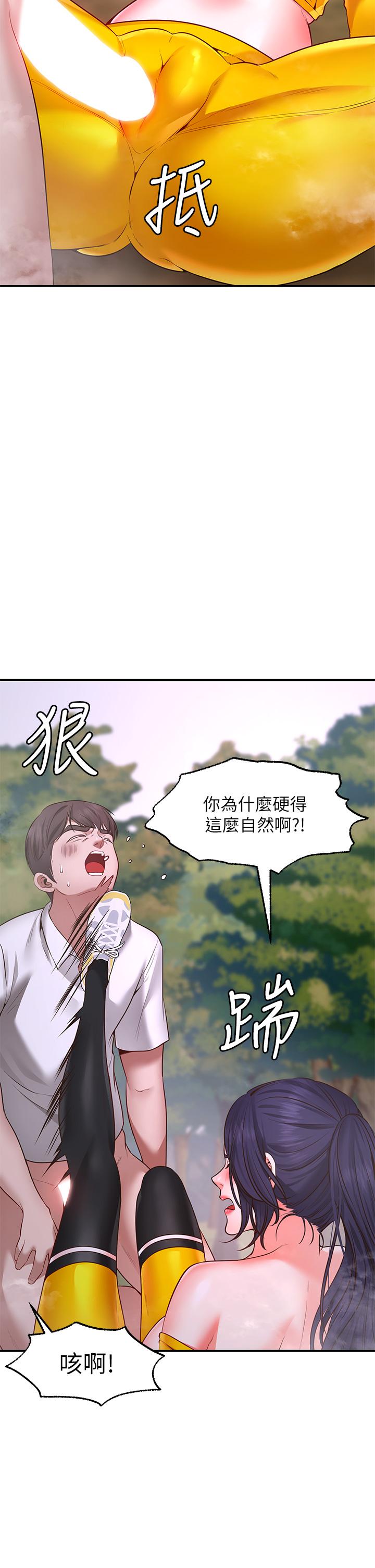 《願望不射限》漫画 第3話-是在勾引我上床對吧