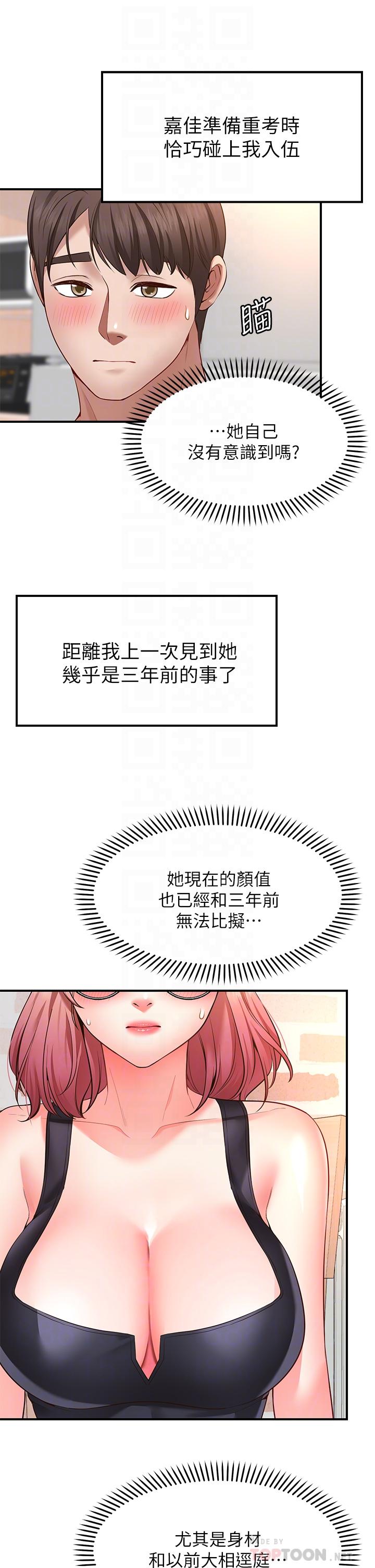 《願望不射限》漫画 第3話-是在勾引我上床對吧