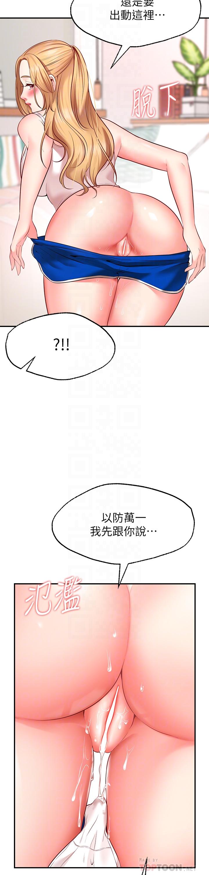 《願望不射限》漫画 第4話-學姐的肉體讓人上癮
