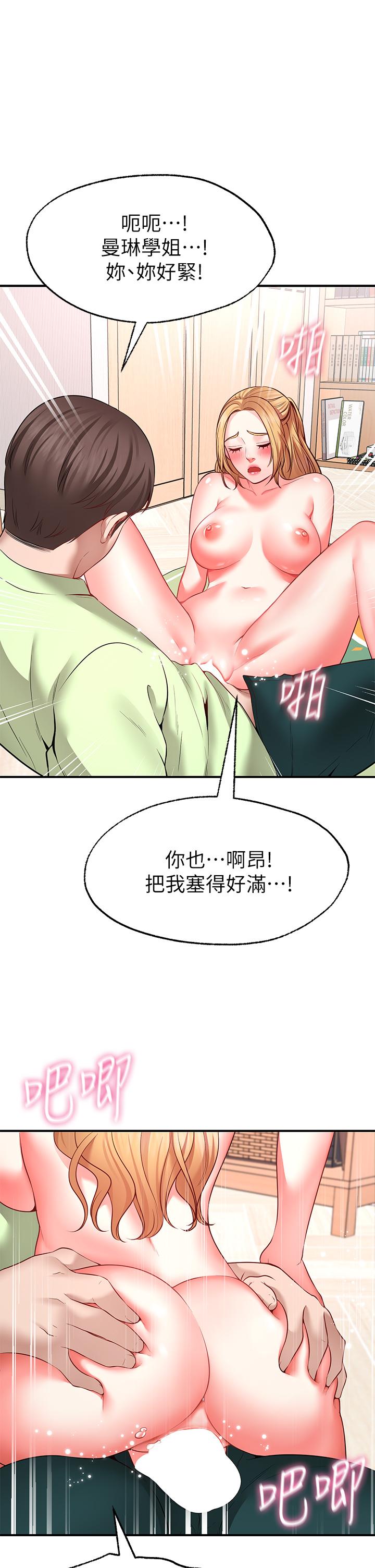 《願望不射限》漫画 第4話-學姐的肉體讓人上癮