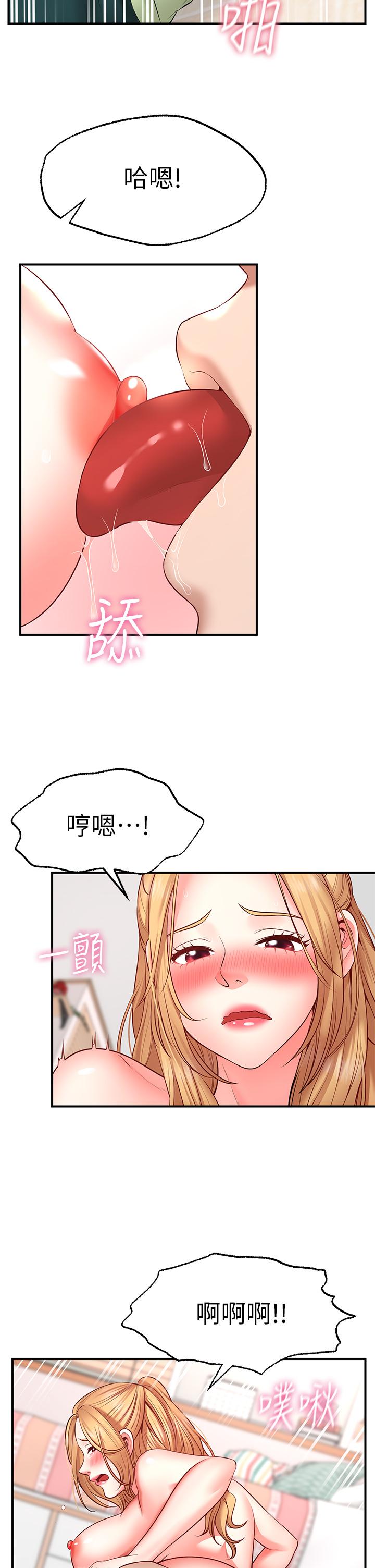 《願望不射限》漫画 第4話-學姐的肉體讓人上癮