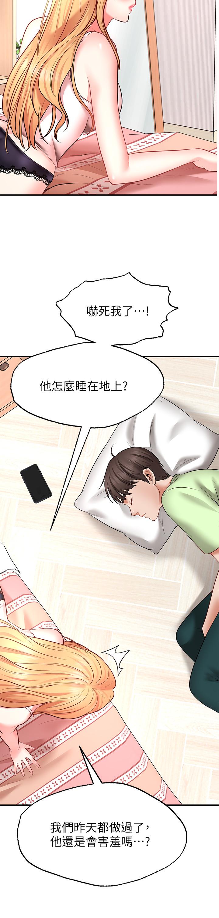 《願望不射限》漫画 第4話-學姐的肉體讓人上癮