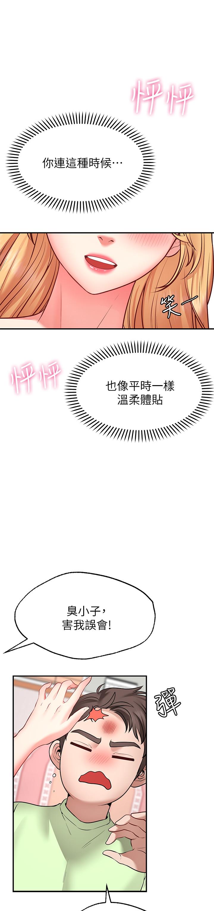 《願望不射限》漫画 第4話-學姐的肉體讓人上癮