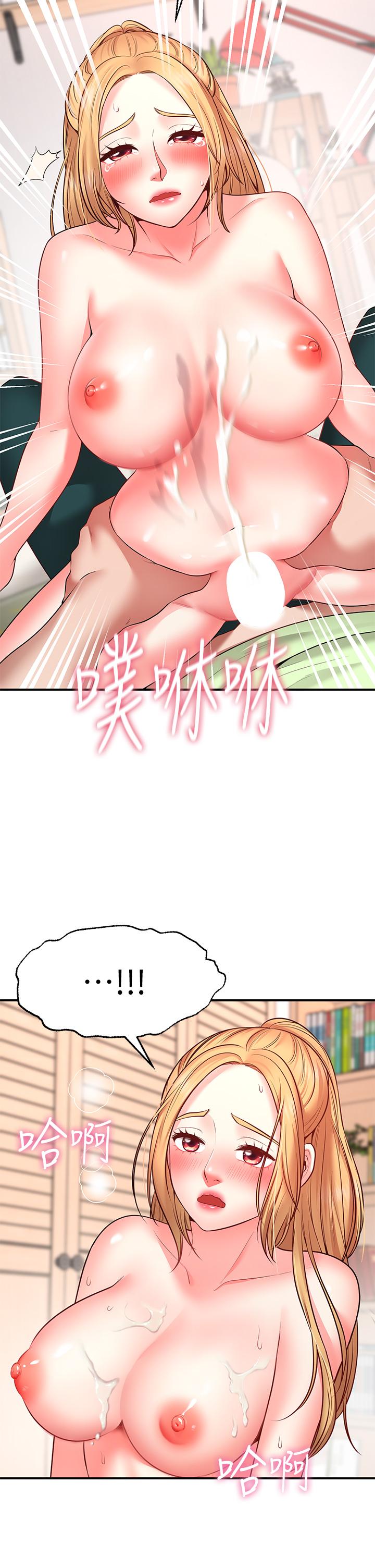 《願望不射限》漫画 第4話-學姐的肉體讓人上癮
