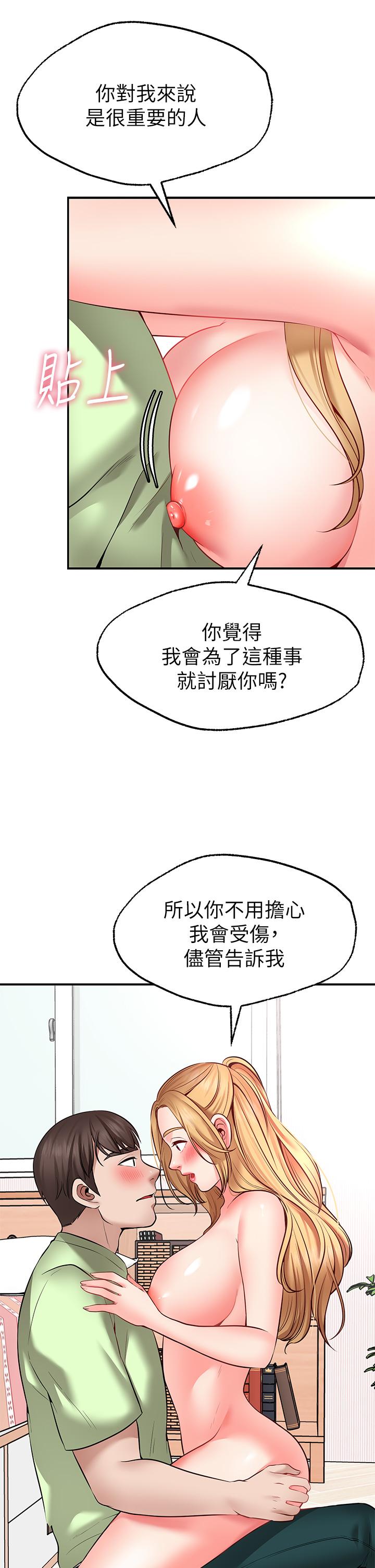 《願望不射限》漫画 第4話-學姐的肉體讓人上癮
