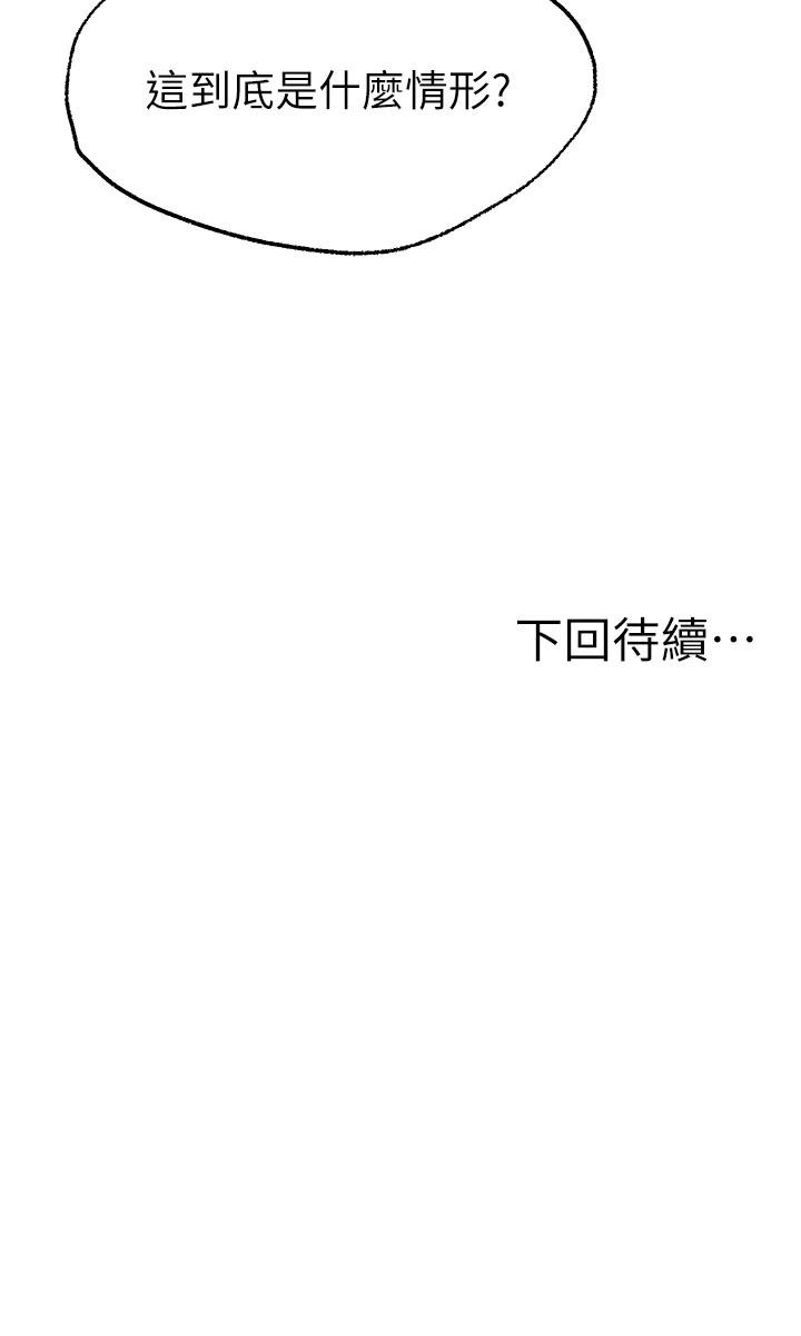 《願望不射限》漫画 第4話-學姐的肉體讓人上癮
