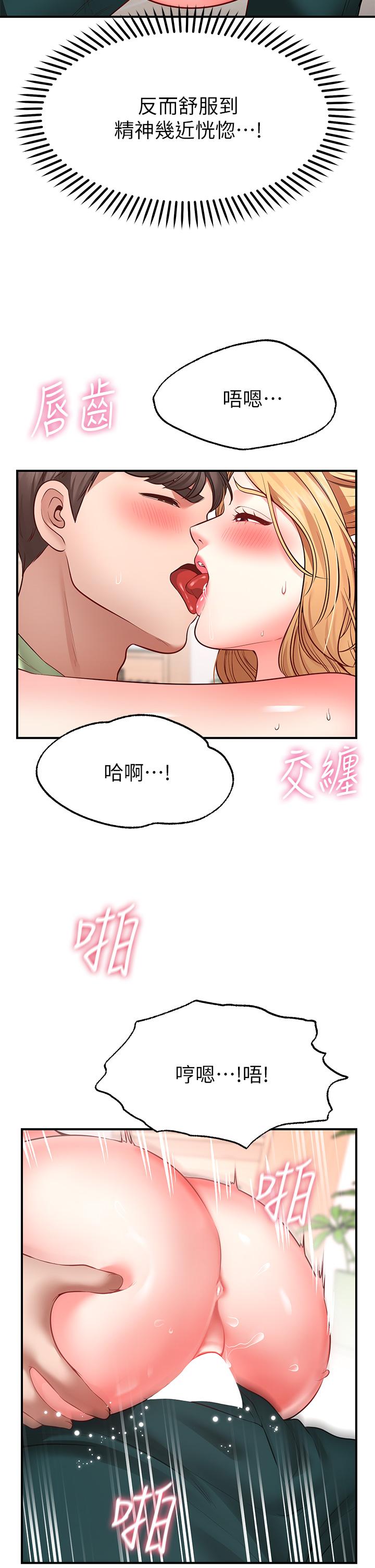 《願望不射限》漫画 第4話-學姐的肉體讓人上癮