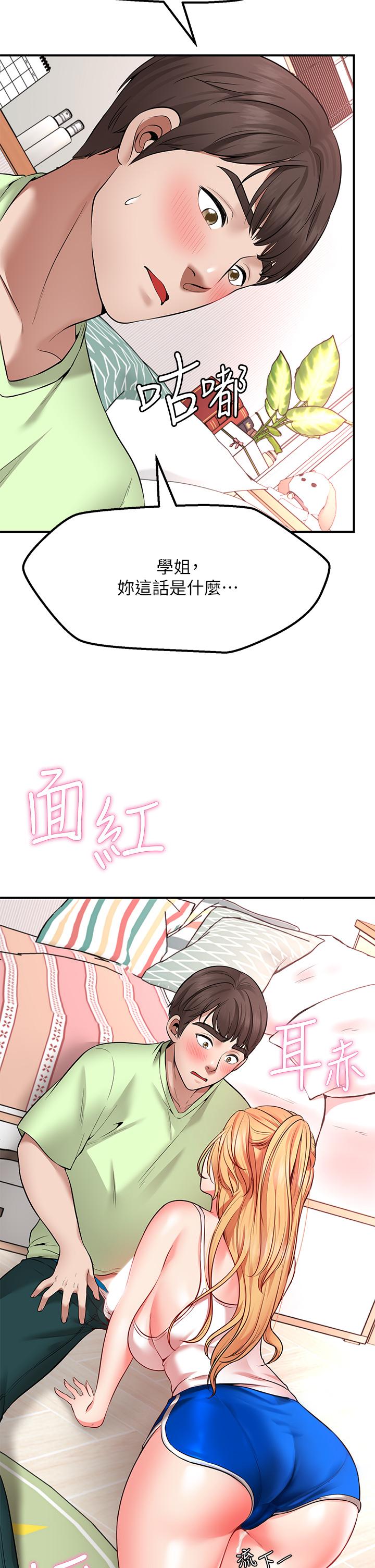 《願望不射限》漫画 第4話-學姐的肉體讓人上癮