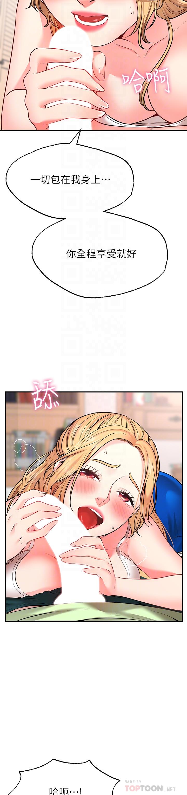 《願望不射限》漫画 第4話-學姐的肉體讓人上癮
