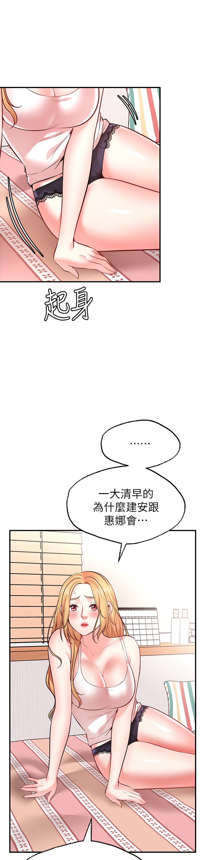 《願望不射限》漫画 第4話-學姐的肉體讓人上癮