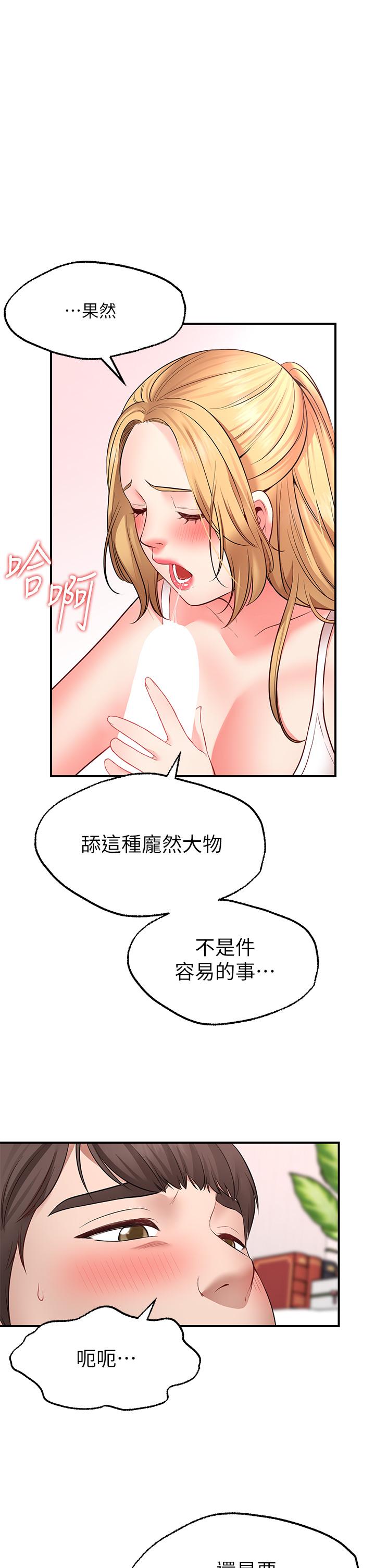 《願望不射限》漫画 第4話-學姐的肉體讓人上癮