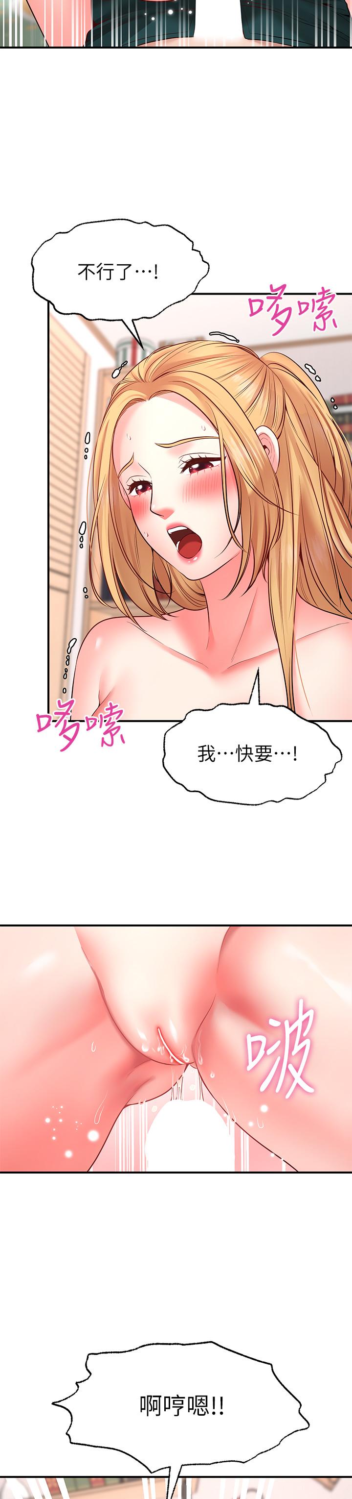 《願望不射限》漫画 第4話-學姐的肉體讓人上癮
