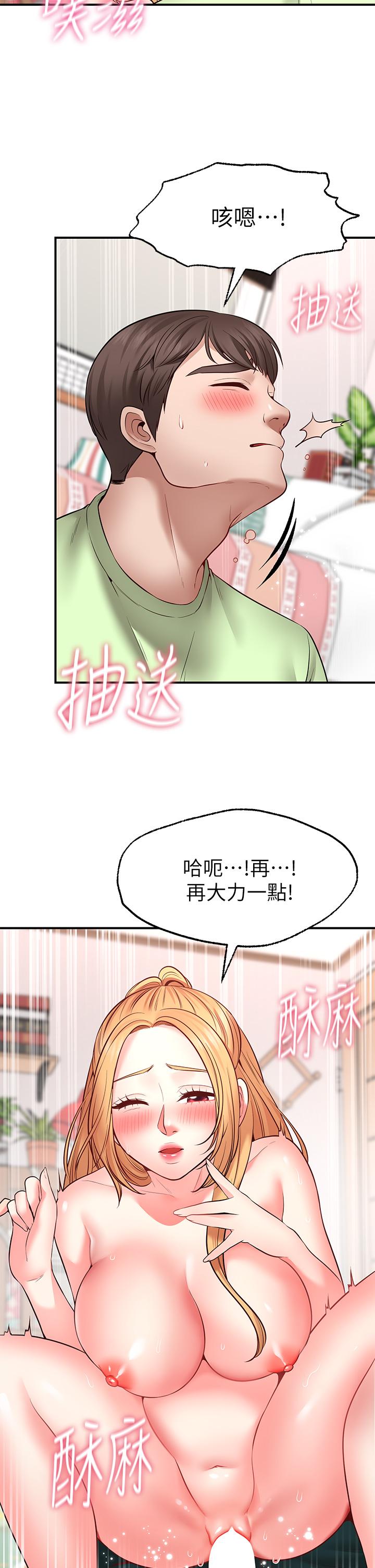 《願望不射限》漫画 第4話-學姐的肉體讓人上癮