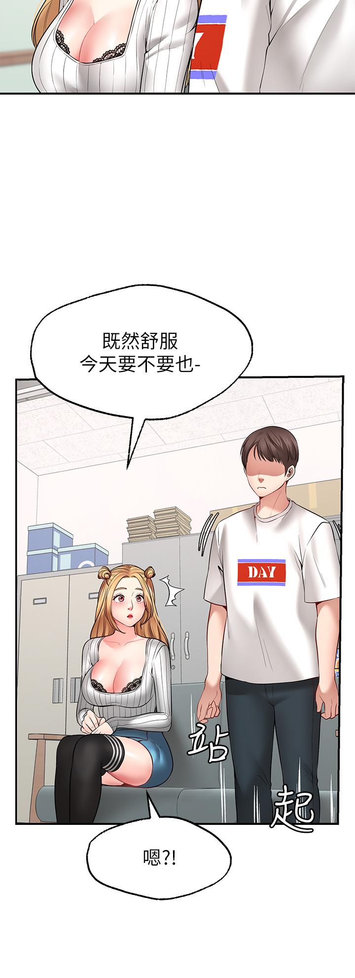 《願望不射限》漫画 第5話-口嫌G正直