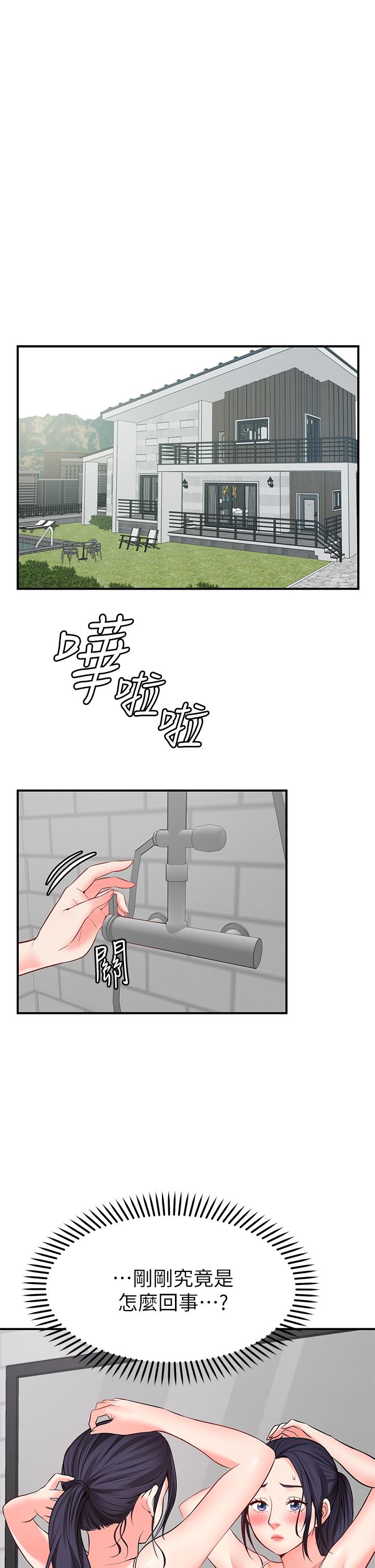 《願望不射限》漫画 第5話-口嫌G正直