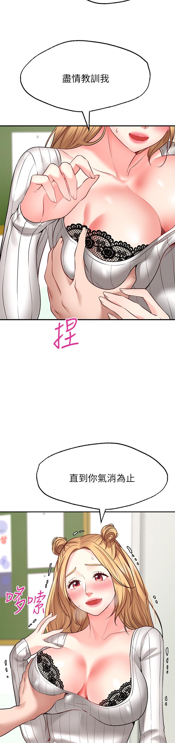 《願望不射限》漫画 第5話-口嫌G正直