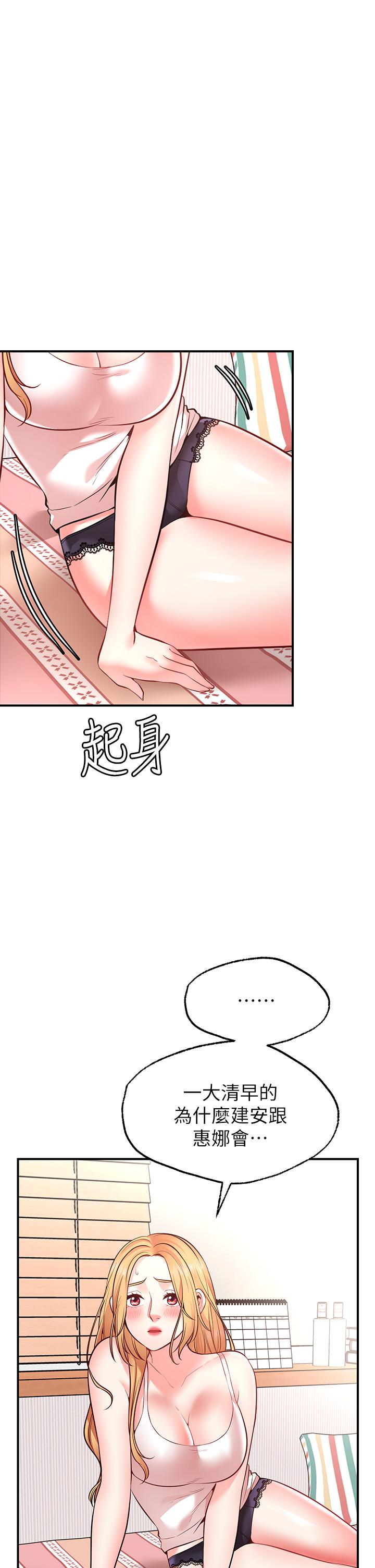 《願望不射限》漫画 第5話-口嫌G正直