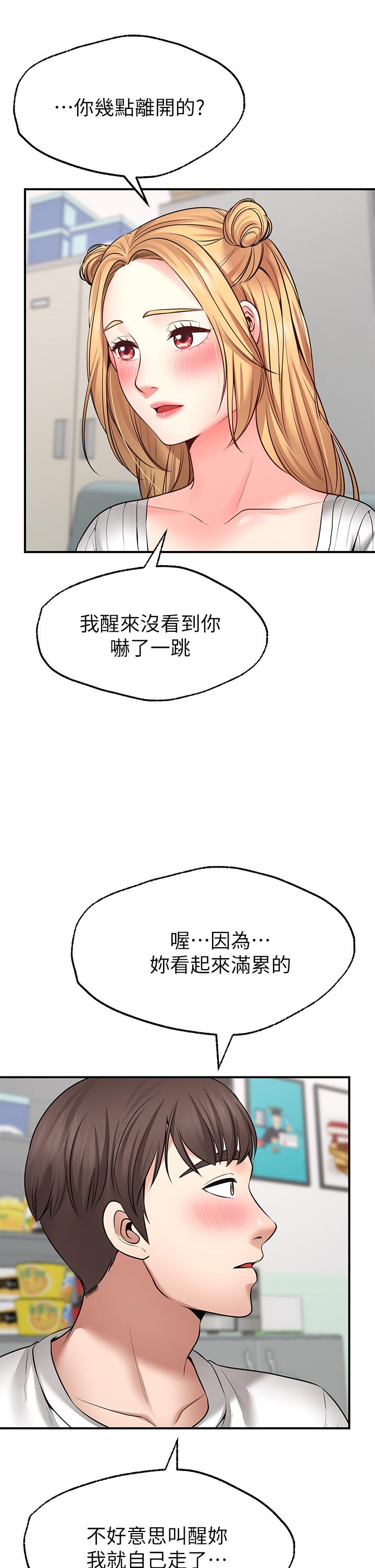 《願望不射限》漫画 第5話-口嫌G正直