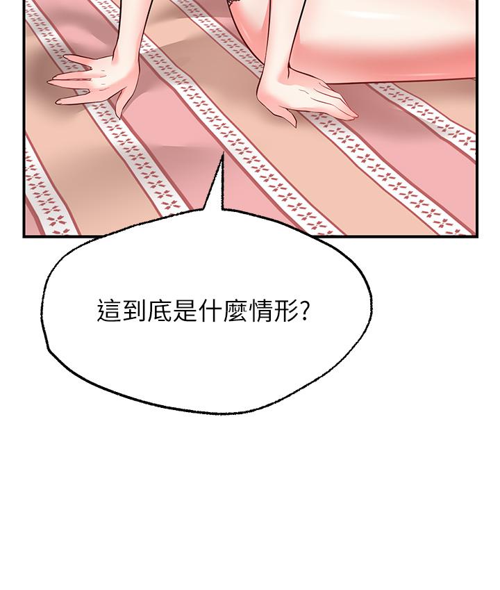 《願望不射限》漫画 第5話-口嫌G正直