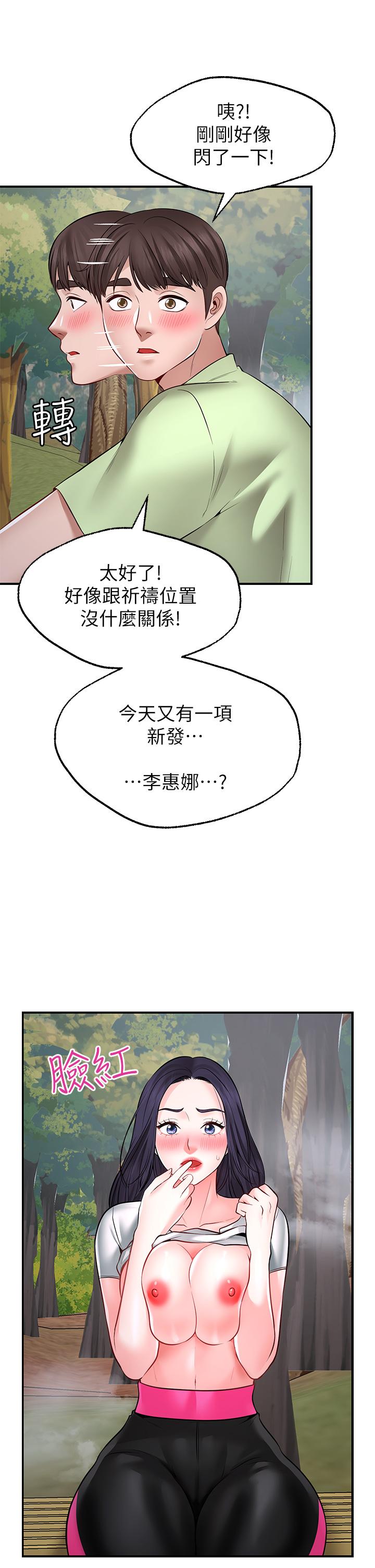 《願望不射限》漫画 第5話-口嫌G正直