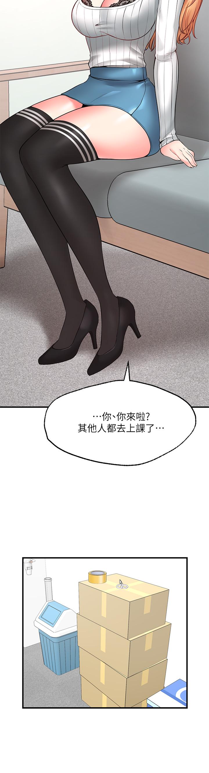 《願望不射限》漫画 第5話-口嫌G正直