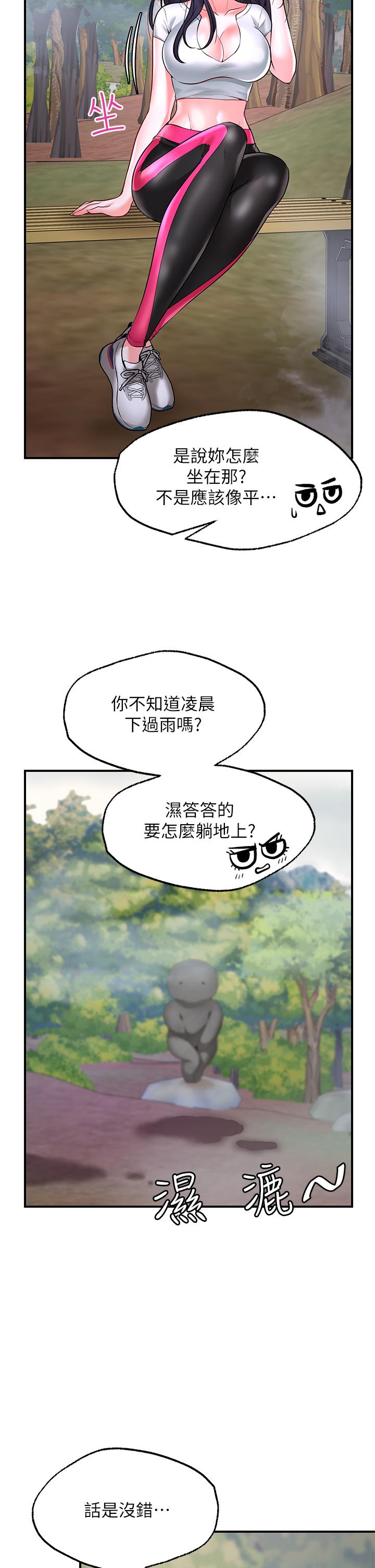 《願望不射限》漫画 第5話-口嫌G正直