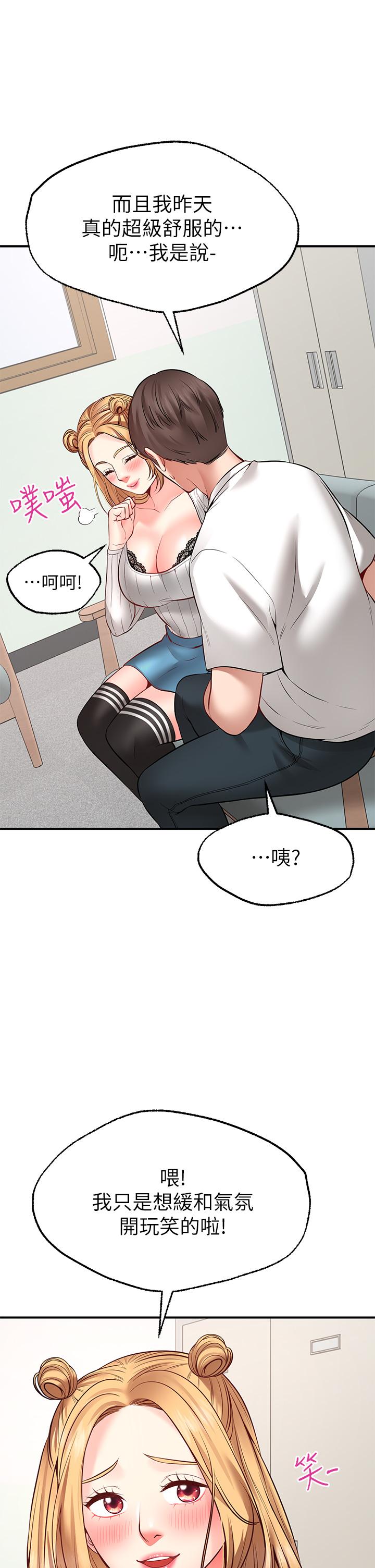 《願望不射限》漫画 第5話-口嫌G正直