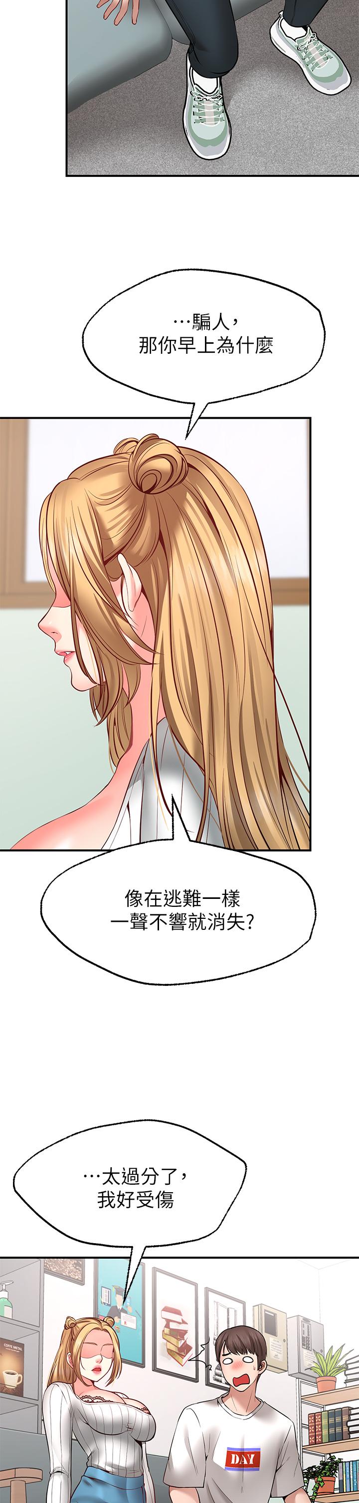 《願望不射限》漫画 第5話-口嫌G正直
