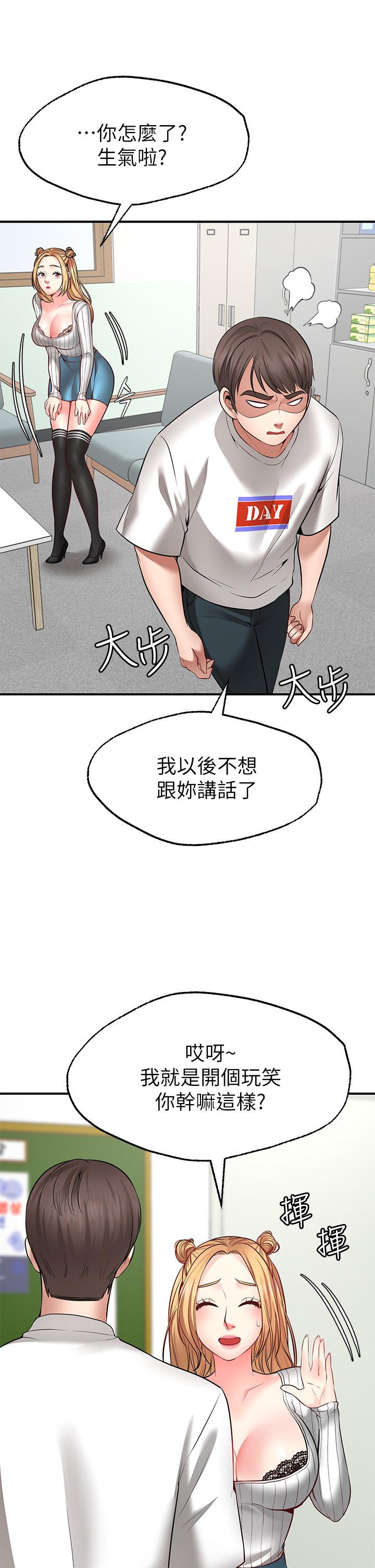 《願望不射限》漫画 第5話-口嫌G正直