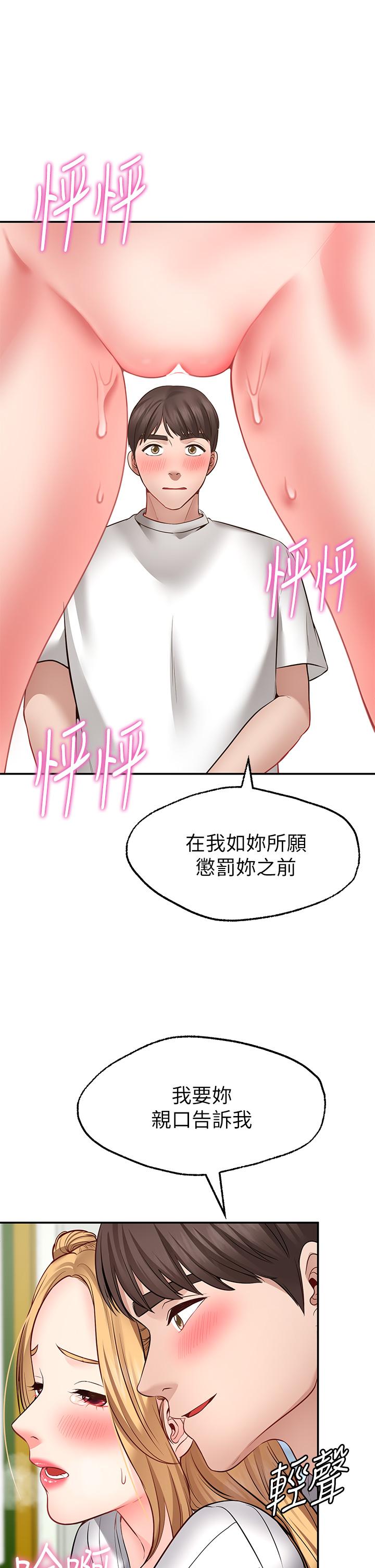 《願望不射限》漫画 第6話-今天是安全期