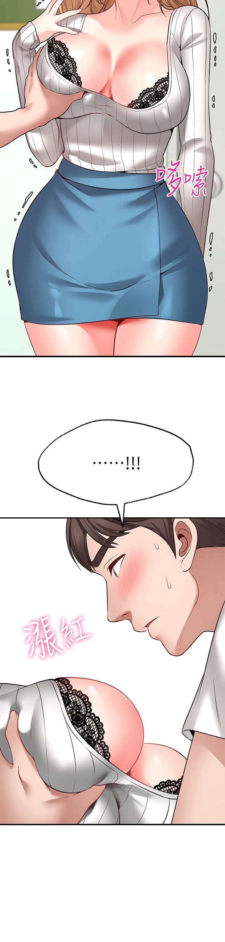 《願望不射限》漫画 第6話-今天是安全期