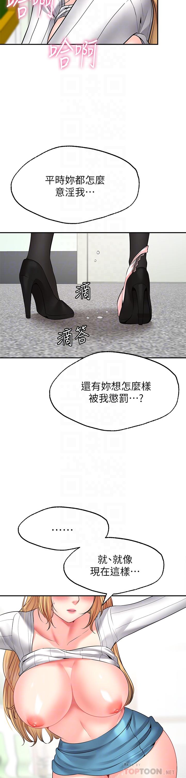 《願望不射限》漫画 第6話-今天是安全期