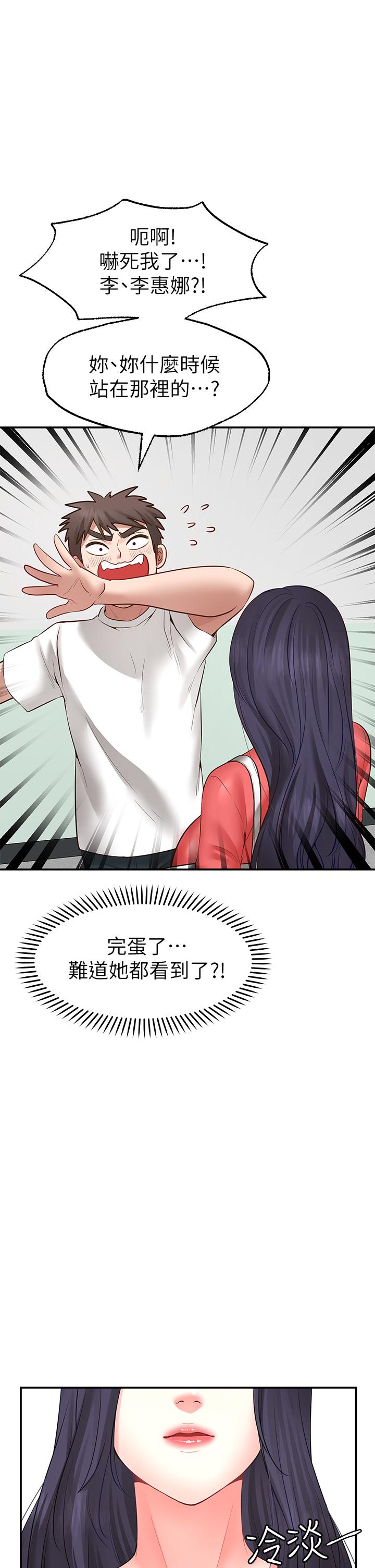 《願望不射限》漫画 第6話-今天是安全期