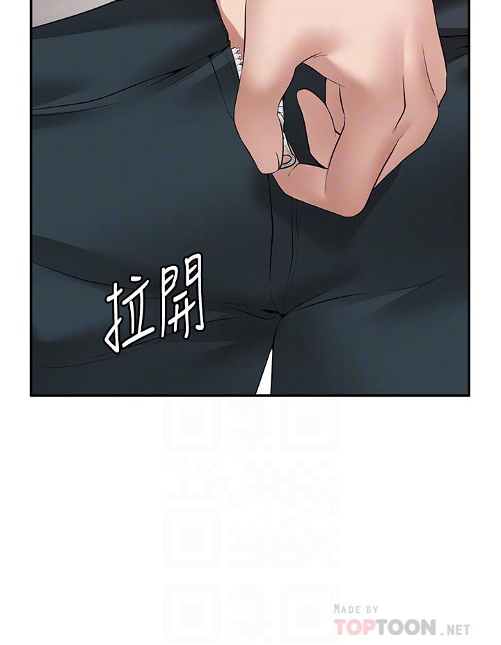 《願望不射限》漫画 第6話-今天是安全期