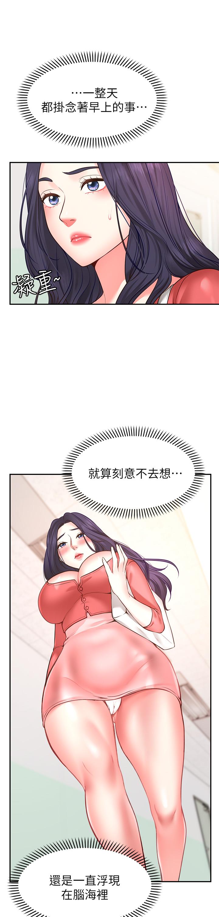 《願望不射限》漫画 第6話-今天是安全期
