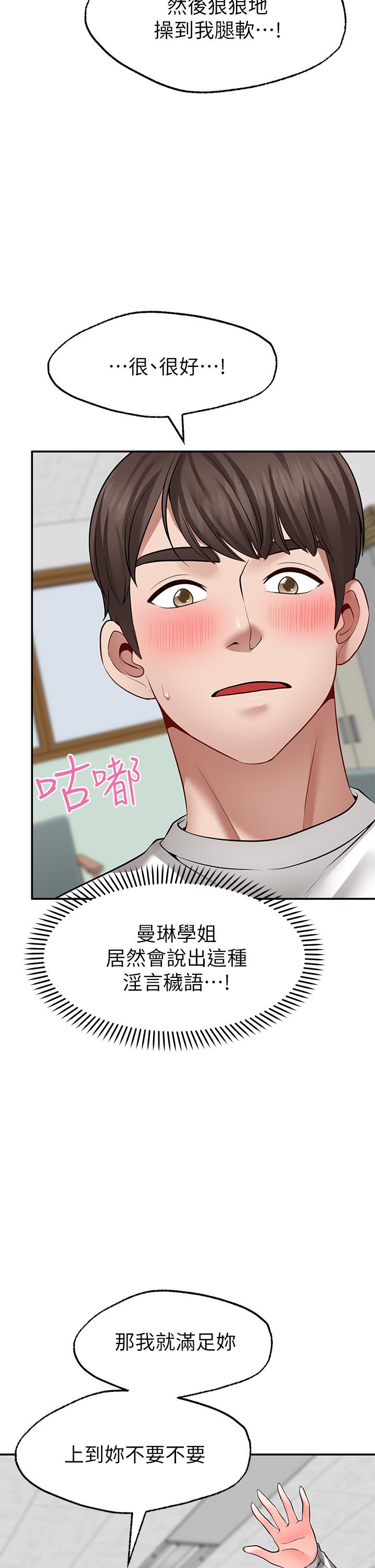 《願望不射限》漫画 第6話-今天是安全期