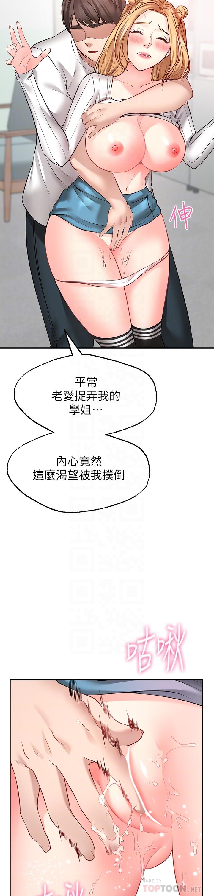 《願望不射限》漫画 第6話-今天是安全期