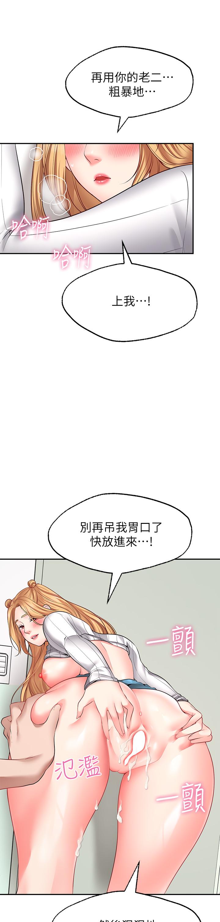 《願望不射限》漫画 第6話-今天是安全期