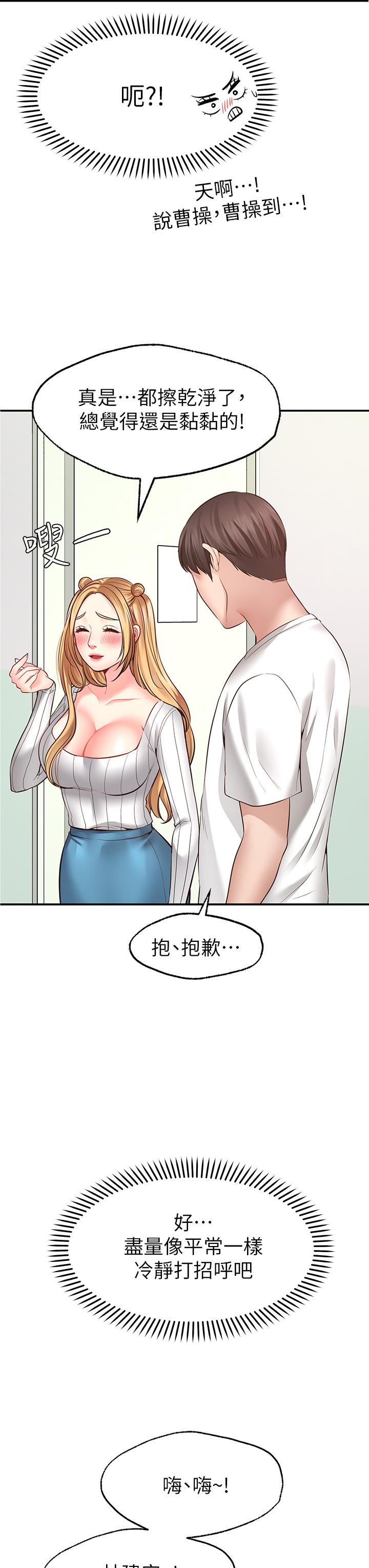 《願望不射限》漫画 第6話-今天是安全期