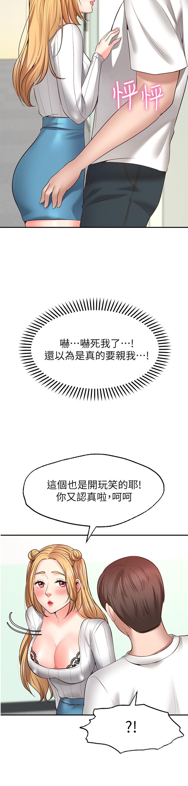 《願望不射限》漫画 第6話-今天是安全期