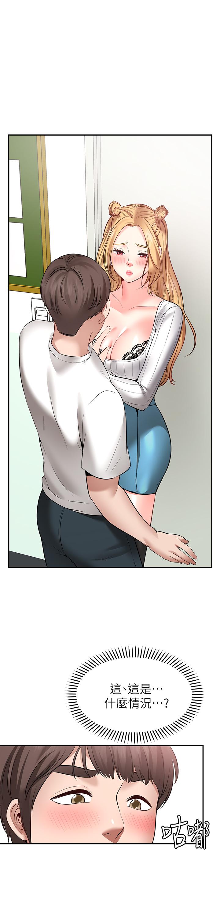 《願望不射限》漫画 第6話-今天是安全期